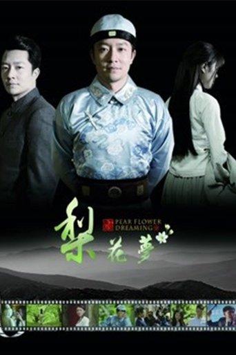 Pearly Dream film afişi