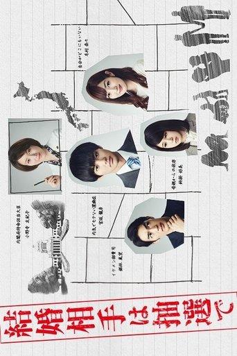 Choosing Spouse by Lottery dizi afişi