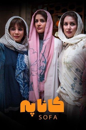 Sofa film afişi
