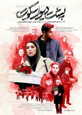 Behind the Wall of Silence film afişi