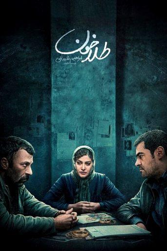 Golden Blood film afişi