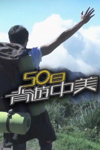 Back Pack Series dizi afişi