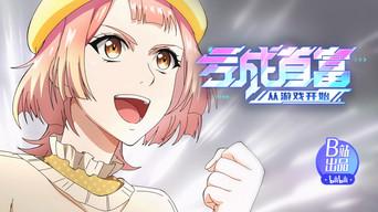 What It’s Like to Have a 450,000 Team-Building Budget