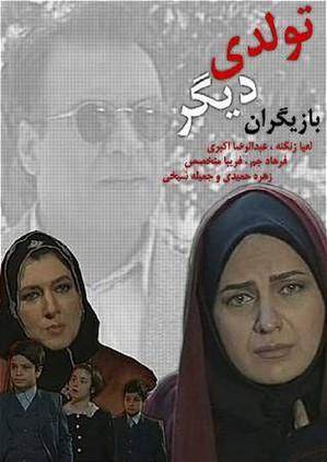 Another birthday dizi afişi