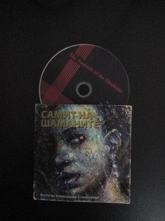 The Summit of the Shamans film afişi