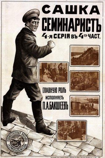 Sashka The Seminarian film afişi