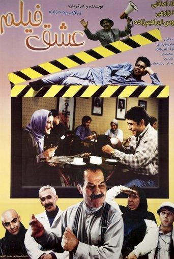 Movie mania film afişi