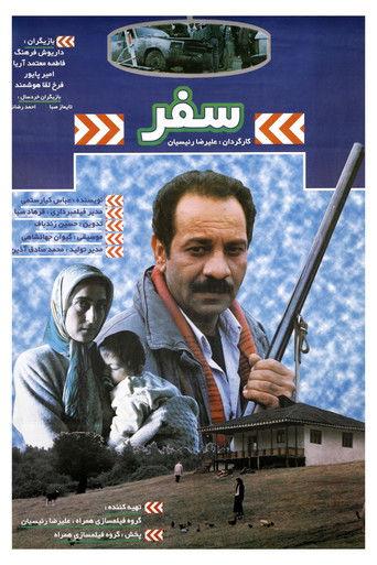Safar film afişi