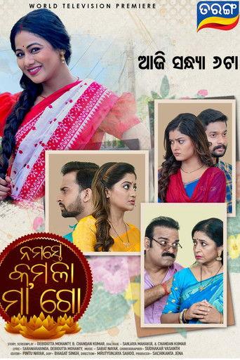 Namaste Kamala Maa go film afişi