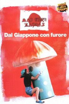 Mai dire banzai dizi afişi