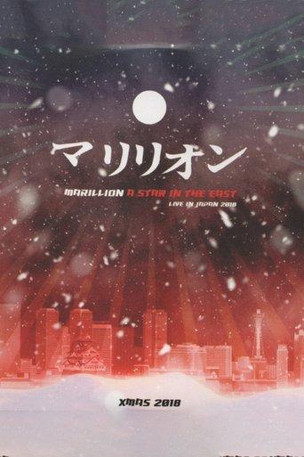 Marillion - A Star In The East Live In Japan 2018 film afişi