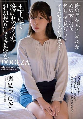 A Female Boss That Looked Down On Me Ends Up Getting Teased For Non-stop Pleasure… She Gets On Her Knees To Beg Me For Sex (Lol). Tsumugi Akari film afişi