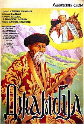 Zhambyl film afişi