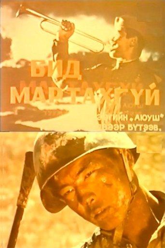 We Will Never Forget film afişi