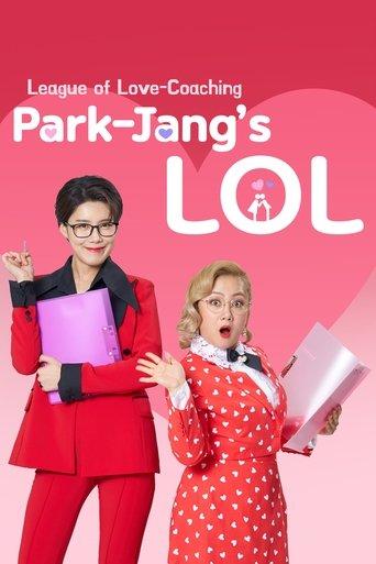 Park-Jang's LOL: League of Love Coaching dizi afişi