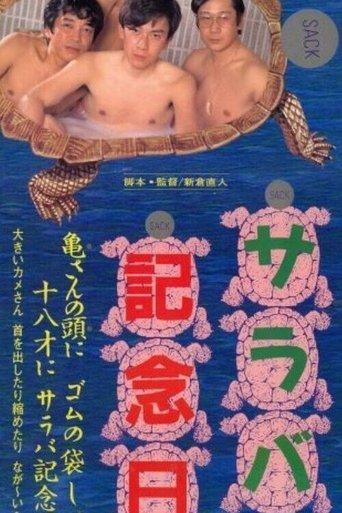 Goodbye Anniversary film afişi