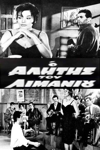 The Harbor Bum film afişi