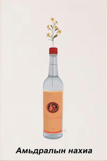 A Bud of Life film afişi