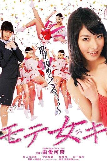 Mote Joki film afişi