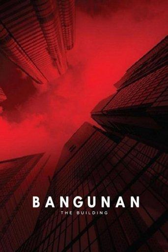 The Building film afişi