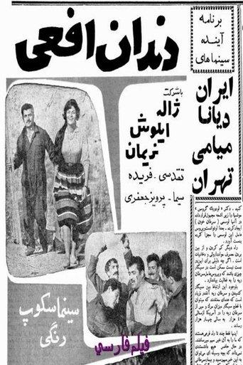 Snake Fangs film afişi