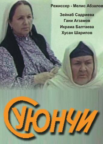 Grandma the General film afişi