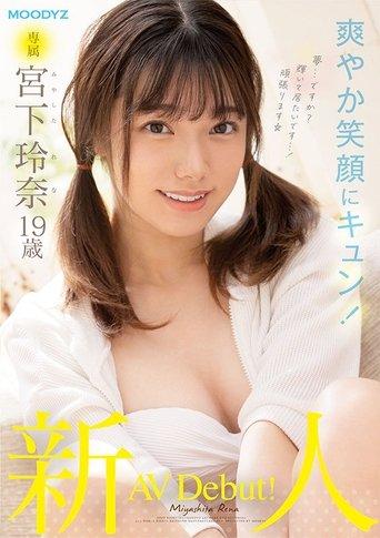 Rookie Exclusive Rena Miyashita 19 Years Old AV Debut! film afişi