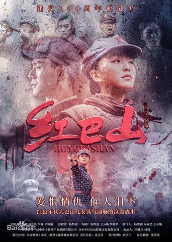 Red Bashan film afişi