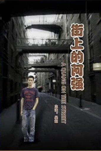 A Qiang On the Street film afişi