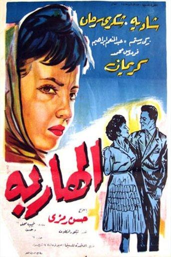 The Fugitive film afişi