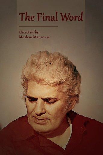 The Final Word film afişi