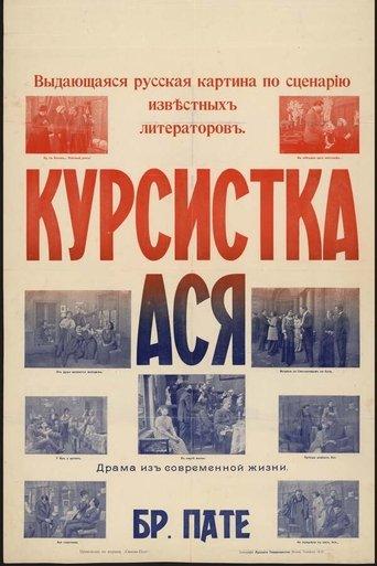 Asya The Student film afişi