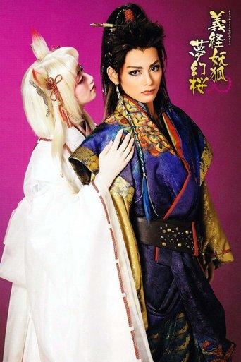 Yoshitsune and the Fox Spirit: A Cherry Blossom Fantasy film afişi