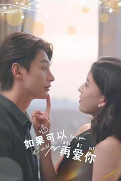 If I Could Love You dizi afişi