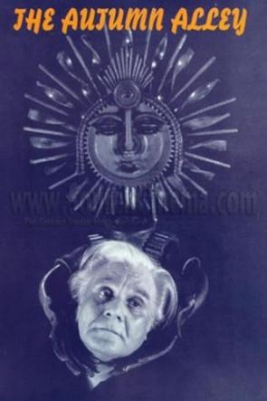 The Autumn Alley film afişi