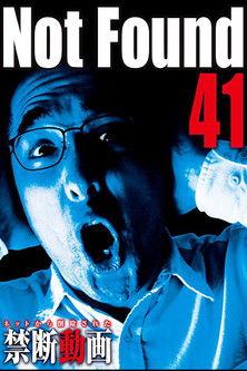 Not Found 41 film afişi