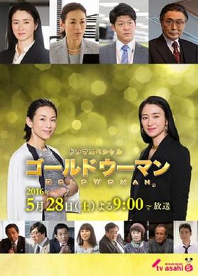 Gold Woman film afişi