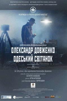 Oleksandr Dovzhenko. Odesa Dawn film afişi
