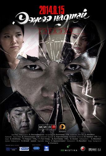 Will You Marry Me Mother film afişi