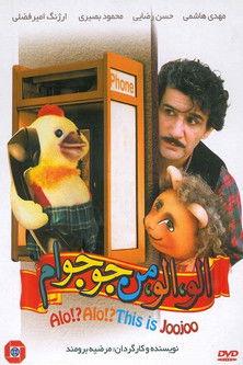 Hello! Hello! This Is Juju film afişi