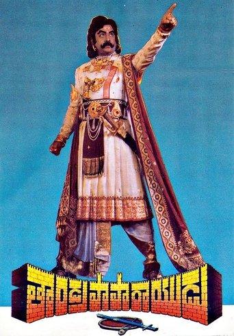 Tandra Paparayudu film afişi