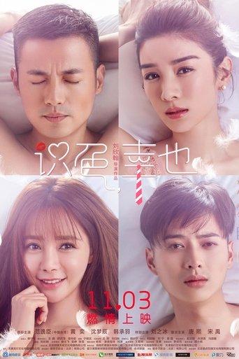 One Night, or Whole Life film afişi