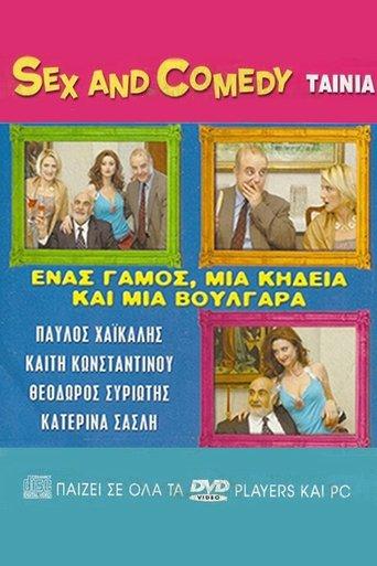 Enas gamos, mia kideia kai mia voulgara film afişi