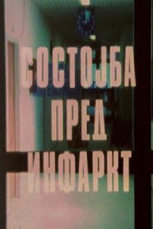 The Condition Before A Heart Attack film afişi