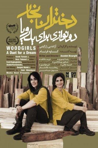 Woodgirls – A Duet for a Dream film afişi