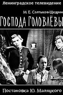 The Golovlevs film afişi