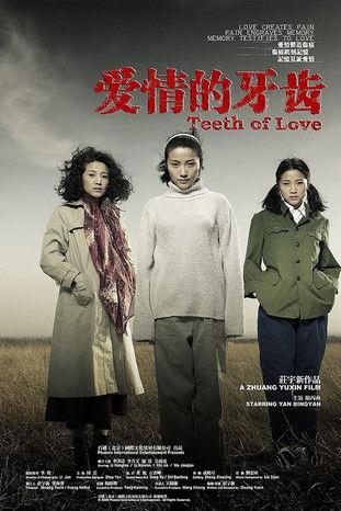 Teeth of Love film afişi