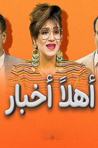 Hello News dizi afişi