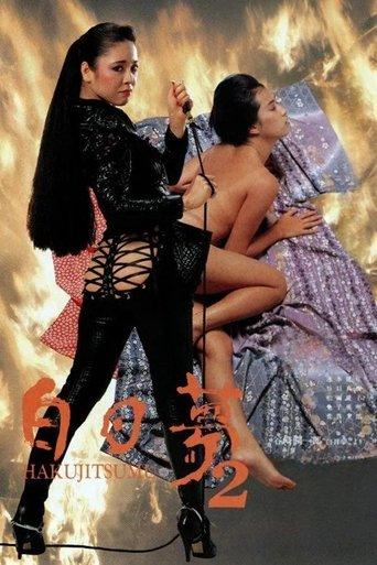 Daydream 2 film afişi