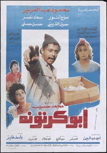 Abu-Kartona film afişi